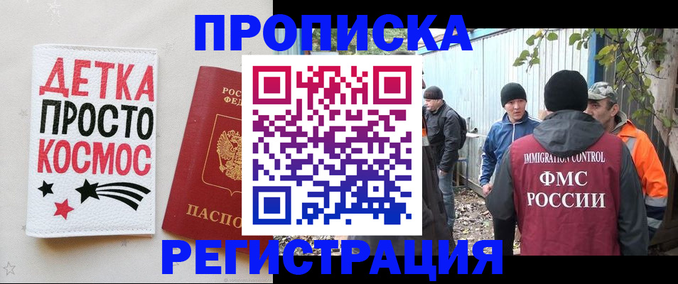 прописка поиск в Обояни