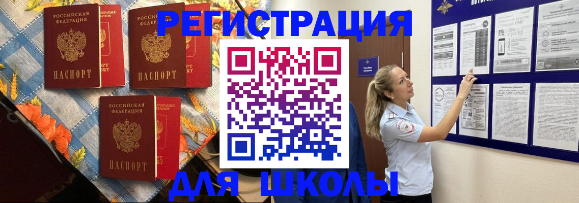 временная регистрация собственник в Обояни