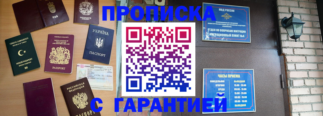 временная регистрация в Обояни