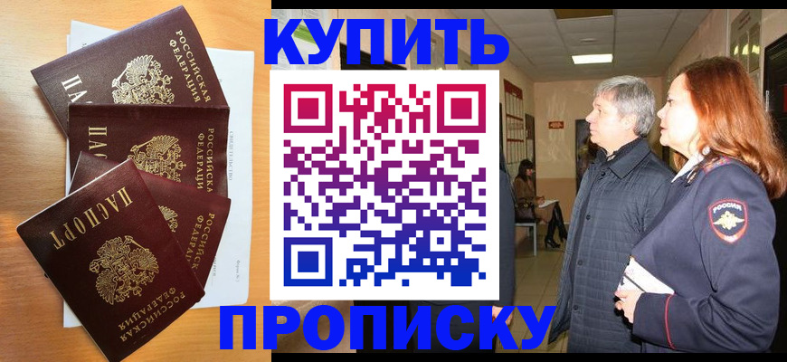 временная регистрация надежно в Обояни