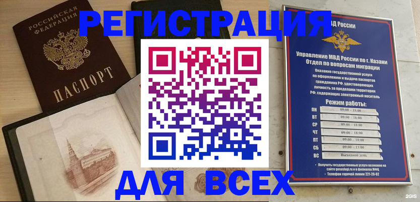 прописка для кредита в Обояни