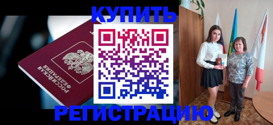 регистрация для школы в Обояни